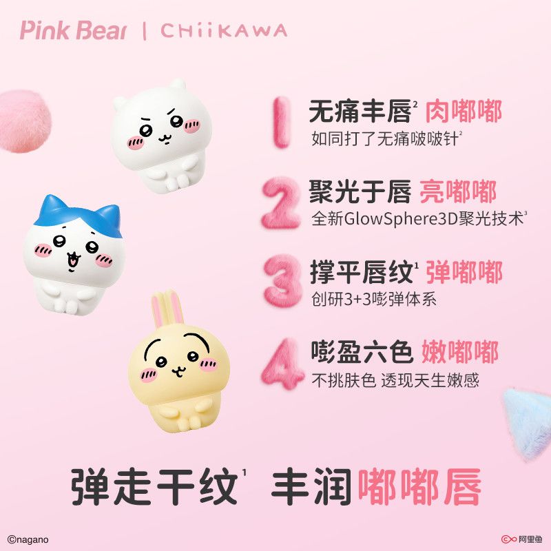 Pink Bear x Chiikawa Lips, Blush & Eyes Giftset – Jelly Make Up