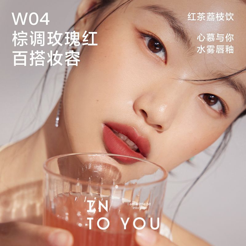 Into You Watery Mist Mini Gloss Giftbox Set