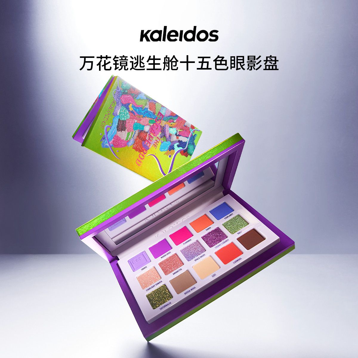 Kaleidos The Escape Pod 15-shades Eyeshadow Palette