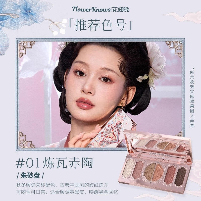 Butterfly Cloud Collar Embossed Six-Color Makeup Palette