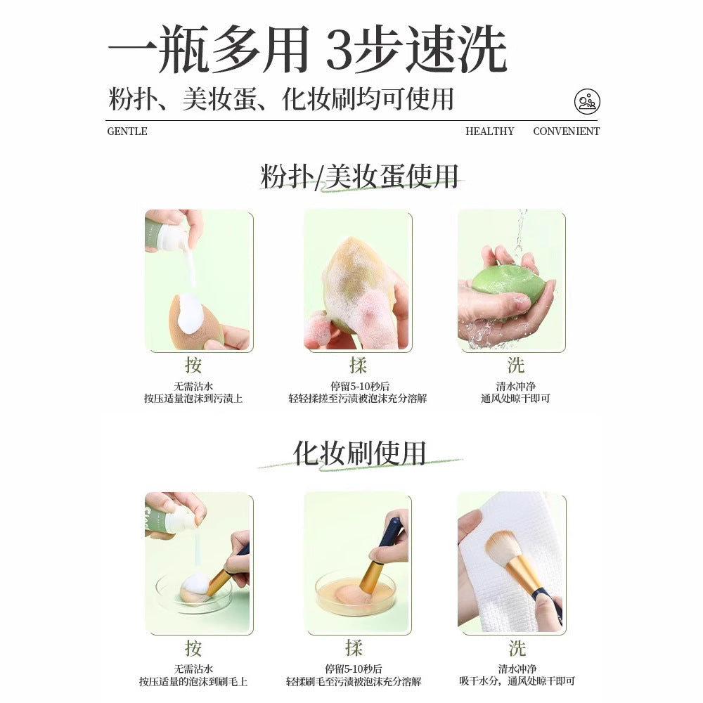 Amortals Make Up Tool Cleanser