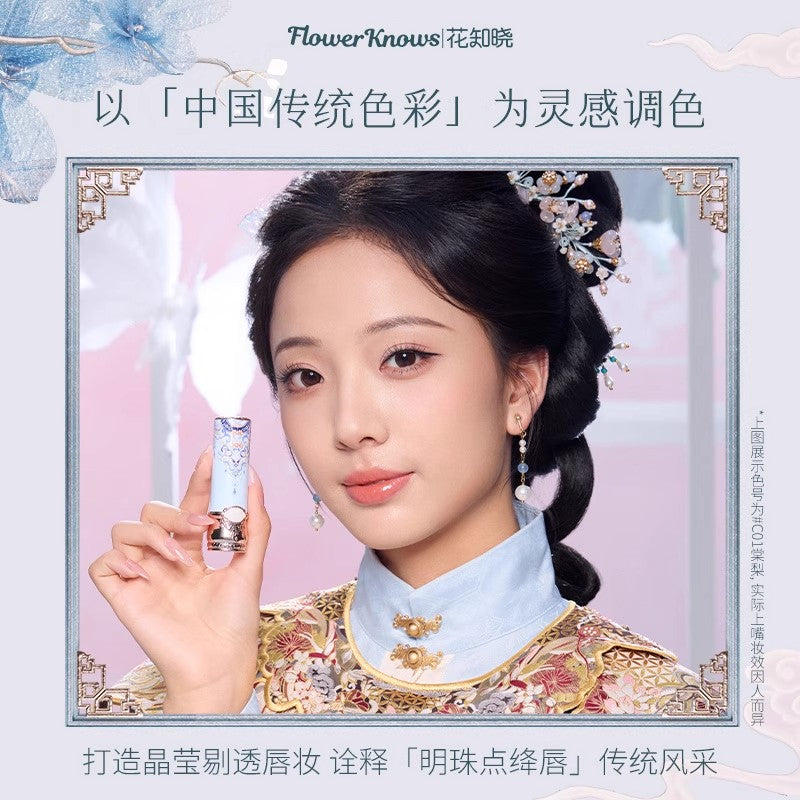 Butterfly Cloud Collar Collection Glossy Lipstick