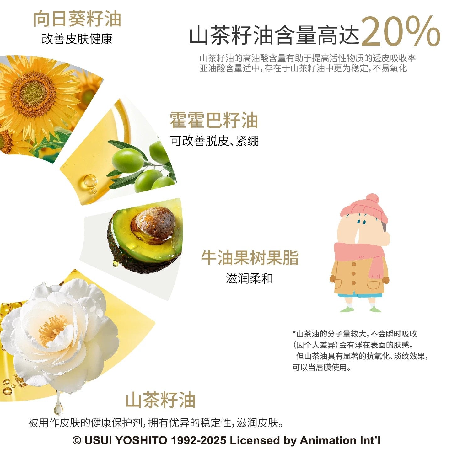 Jill Leen x Crayon Shin Chan Set (5pc)