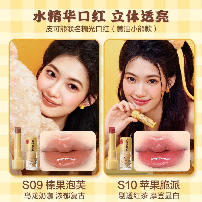 Pink bear x Butterbear Mirror Water Solid Lipstick