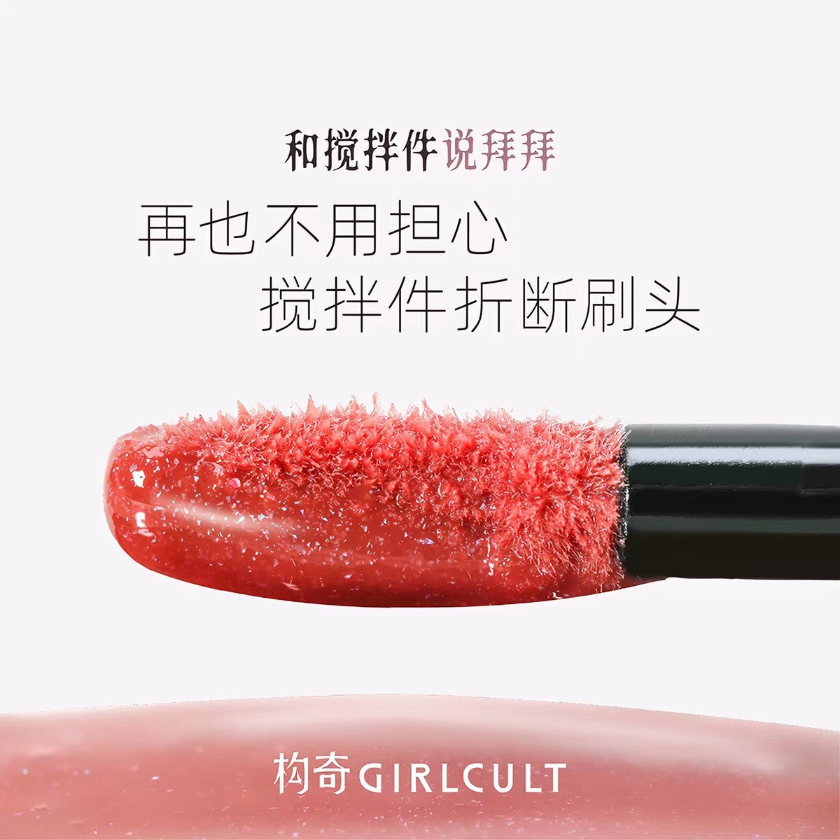 Girlcult Peach Blossom Spring Series Lip Gloss