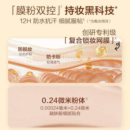 Pink Bear x Butterbear Air Cushion