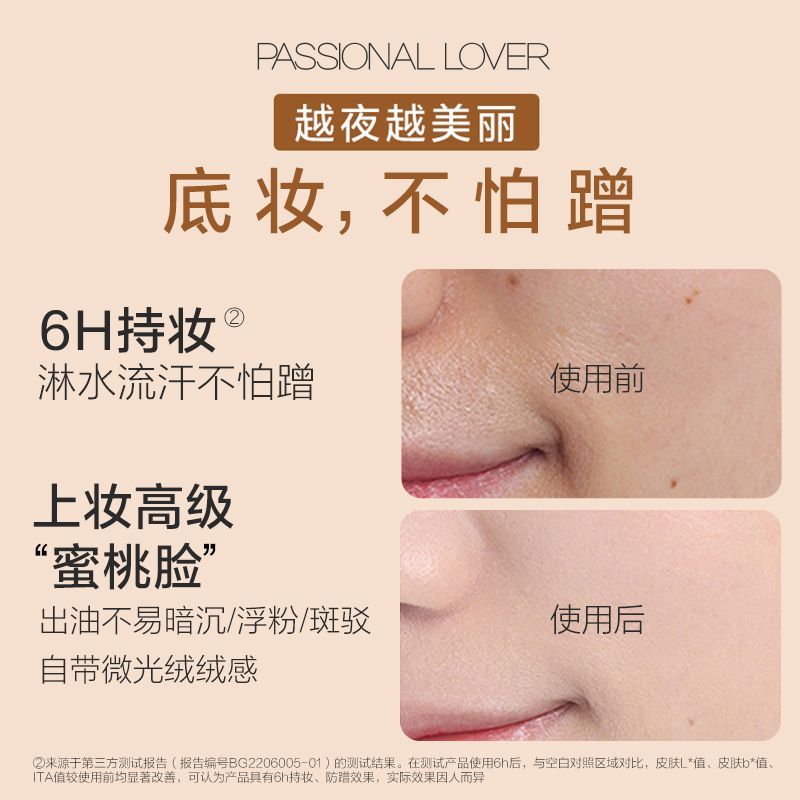 Passional Lover Smudge-free Liquid Foundation 1.0 for Oily Skin