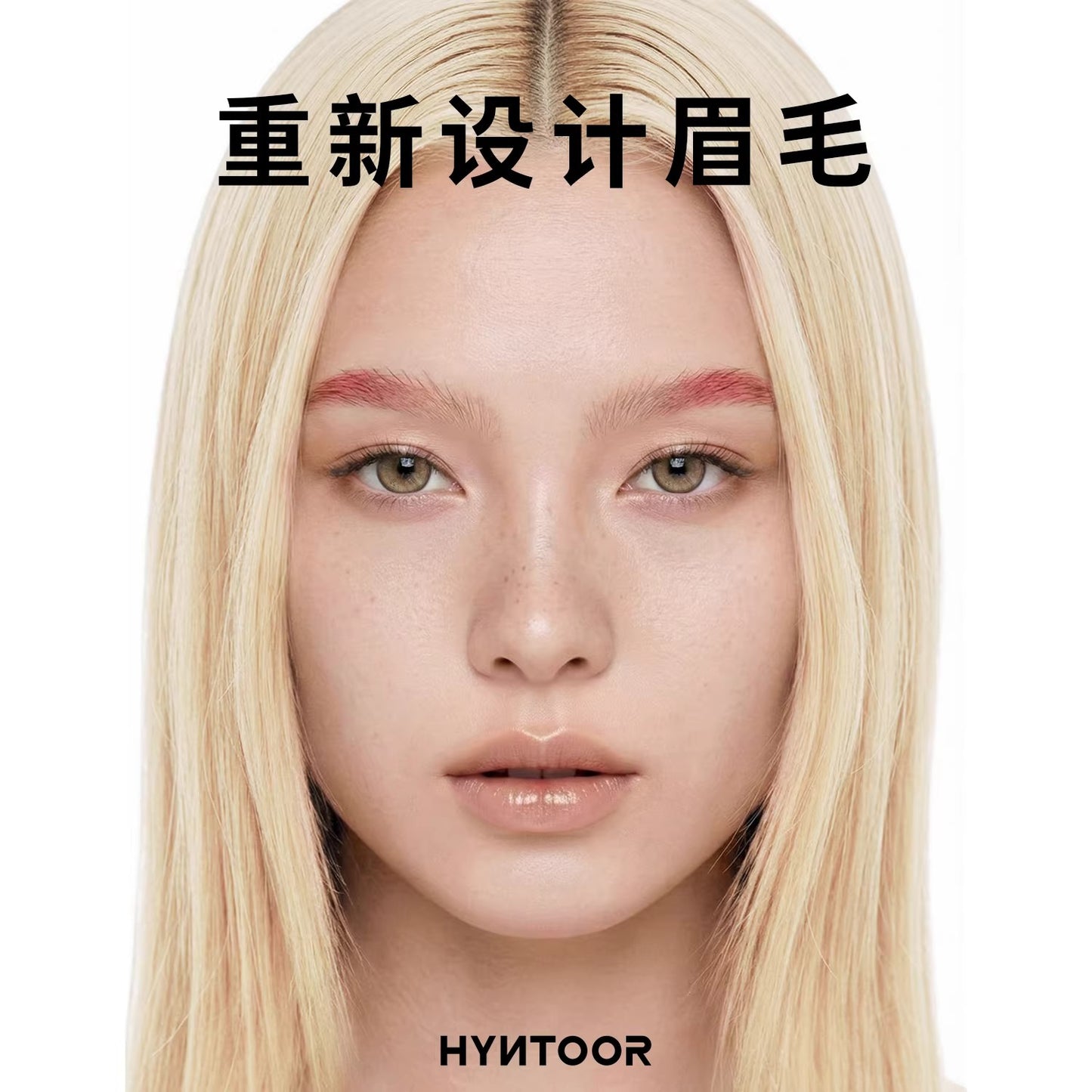 Hyntoor Brow Reset Lab: Base Concealer & Color Tint