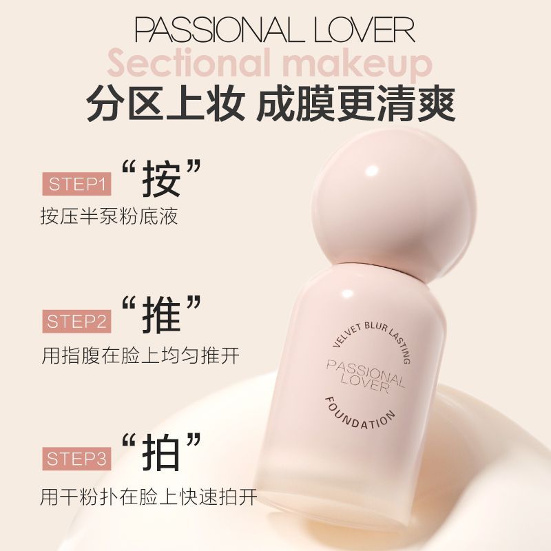 Passional Lover Smudge-free Foundation 3.0 for Oily Skin