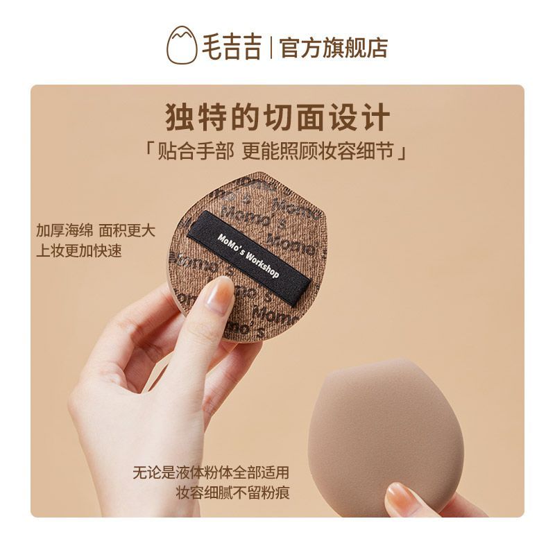Momo's Workshop Denim Foundation Sponge