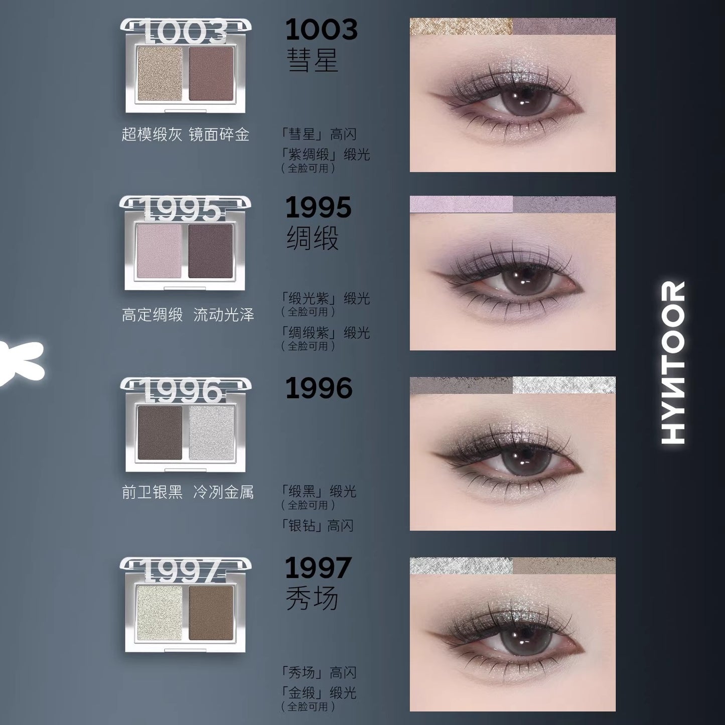 Hyntoor Fashion Show Series Eyeshadow Duo