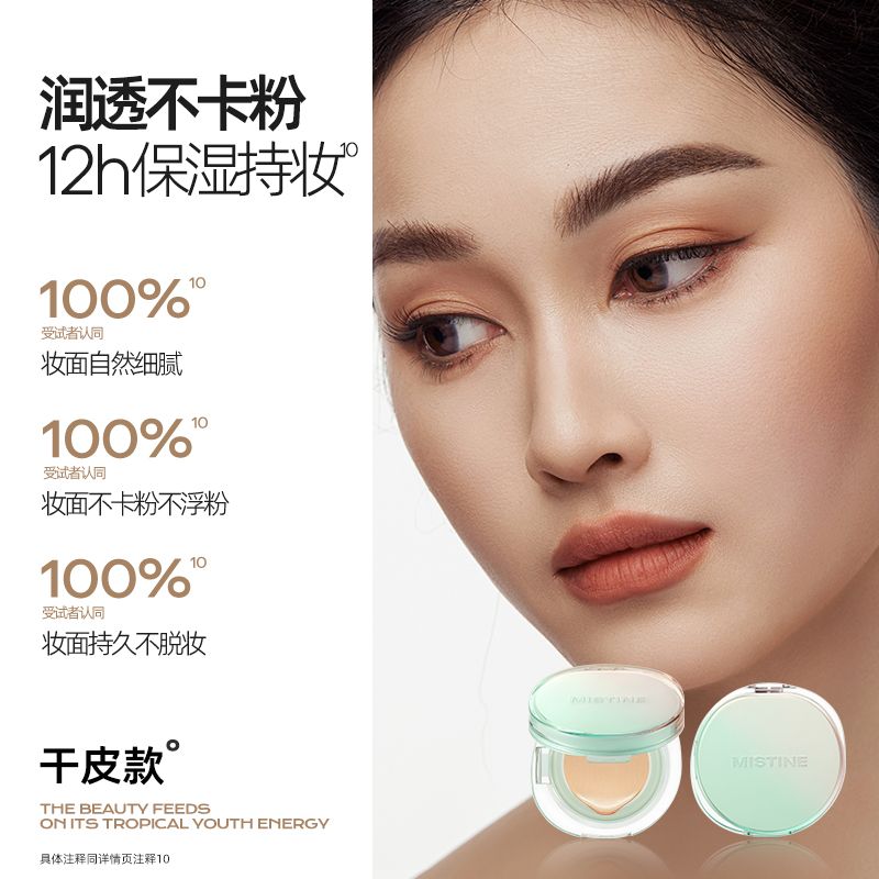 Mistine Glacial Tyndall Limited Air Cushion (+ extra refill)