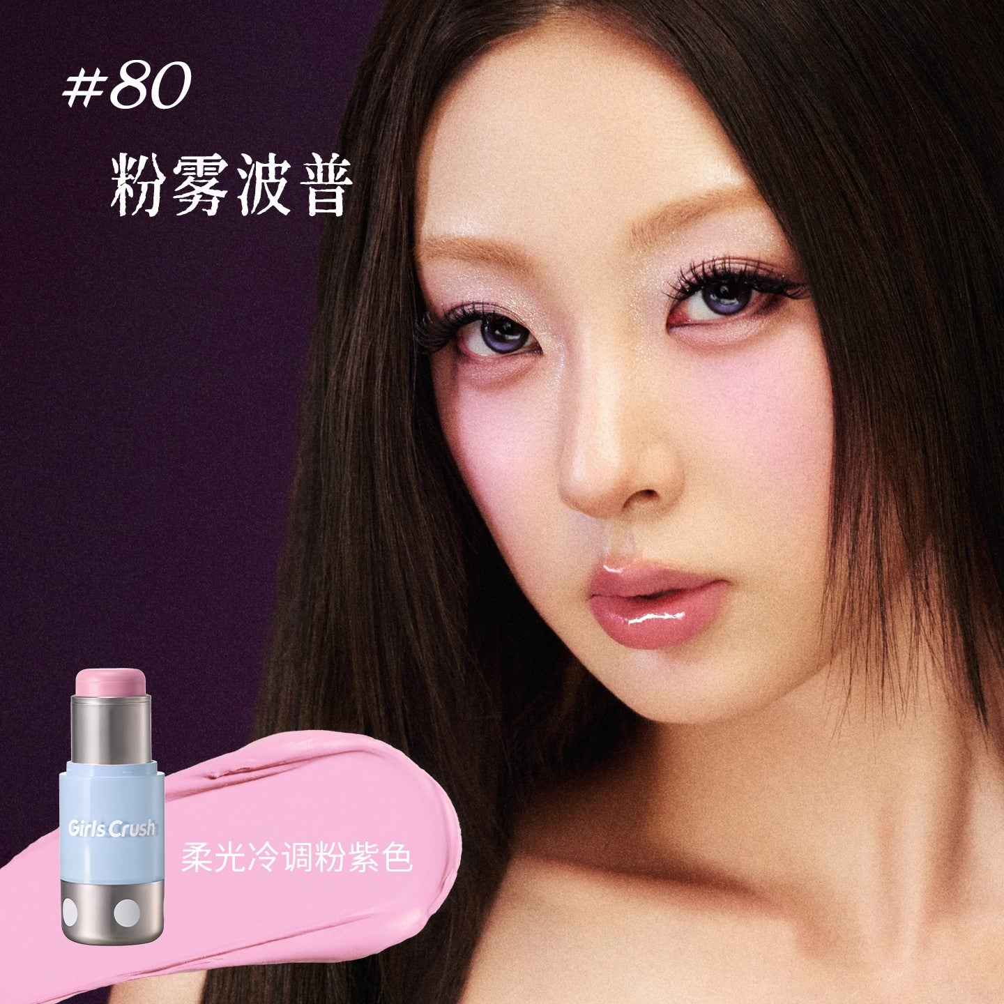 Girls Crush Polka Dream Dot Blush Stick