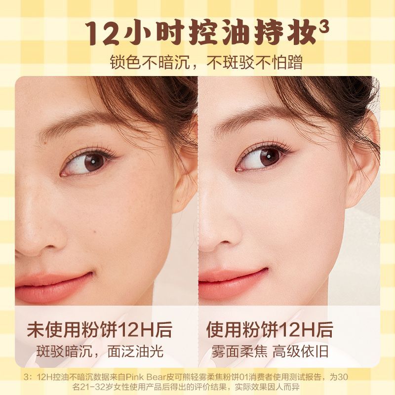 Pink Bear x Butterbear Air Cushion