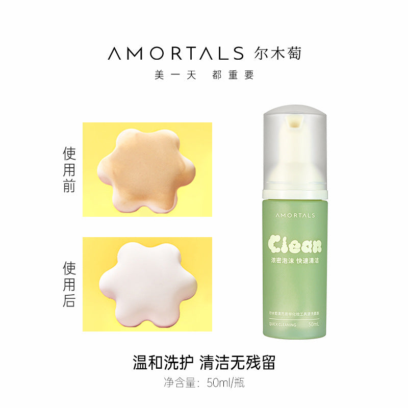 Amortals Make Up Tool Cleanser