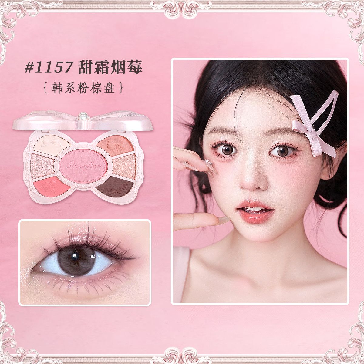 Cheerflor Angel Make Up Giftbox