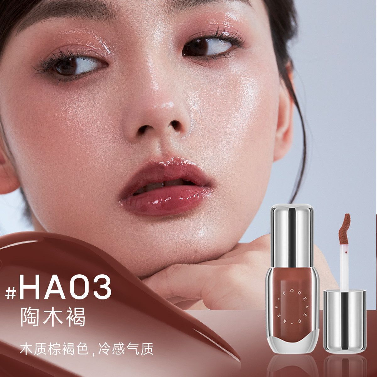 Forever Key Aqua Essence Lip Glaze