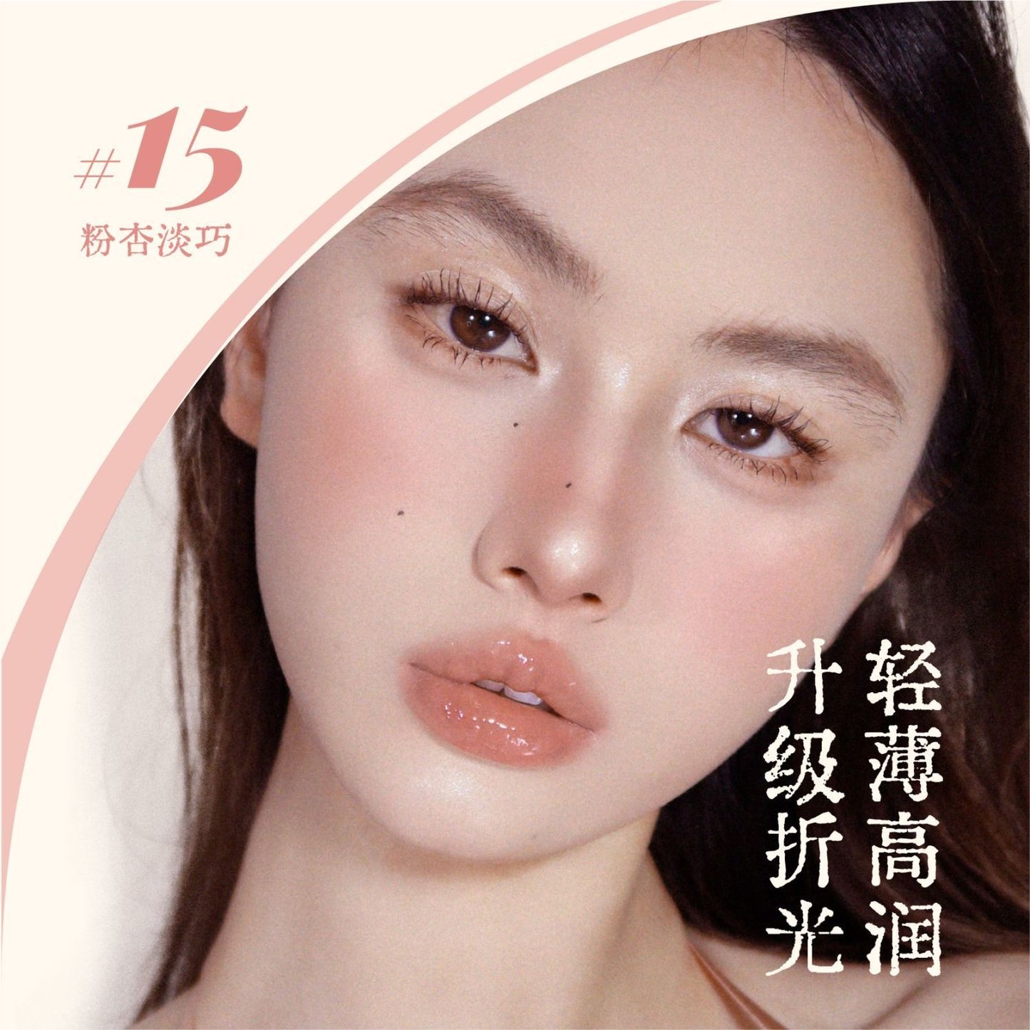 Leemember Lava Chocolate Lip Gloss