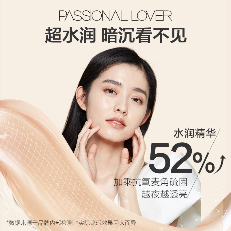 Passional Lover Invisible Foundation Cream for Dry Skin