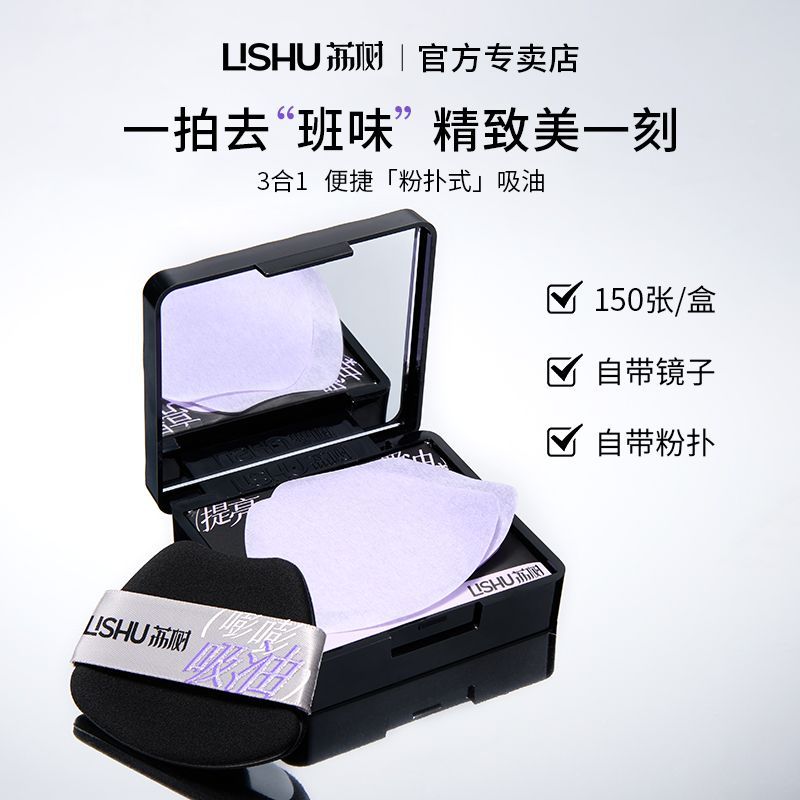 LiShu Bump Bump Oil Absorbing Paper (150pcs)