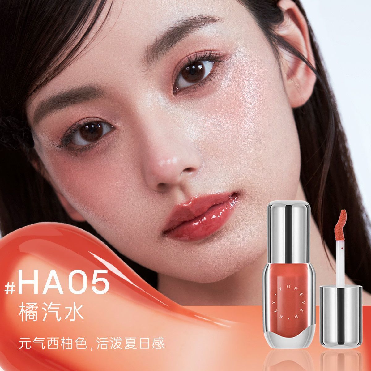 Forever Key Aqua Essence Lip Glaze