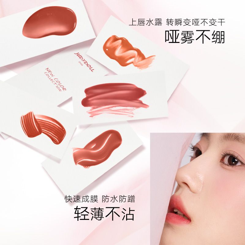 Judydoll Film-forming Mist Lip Cream