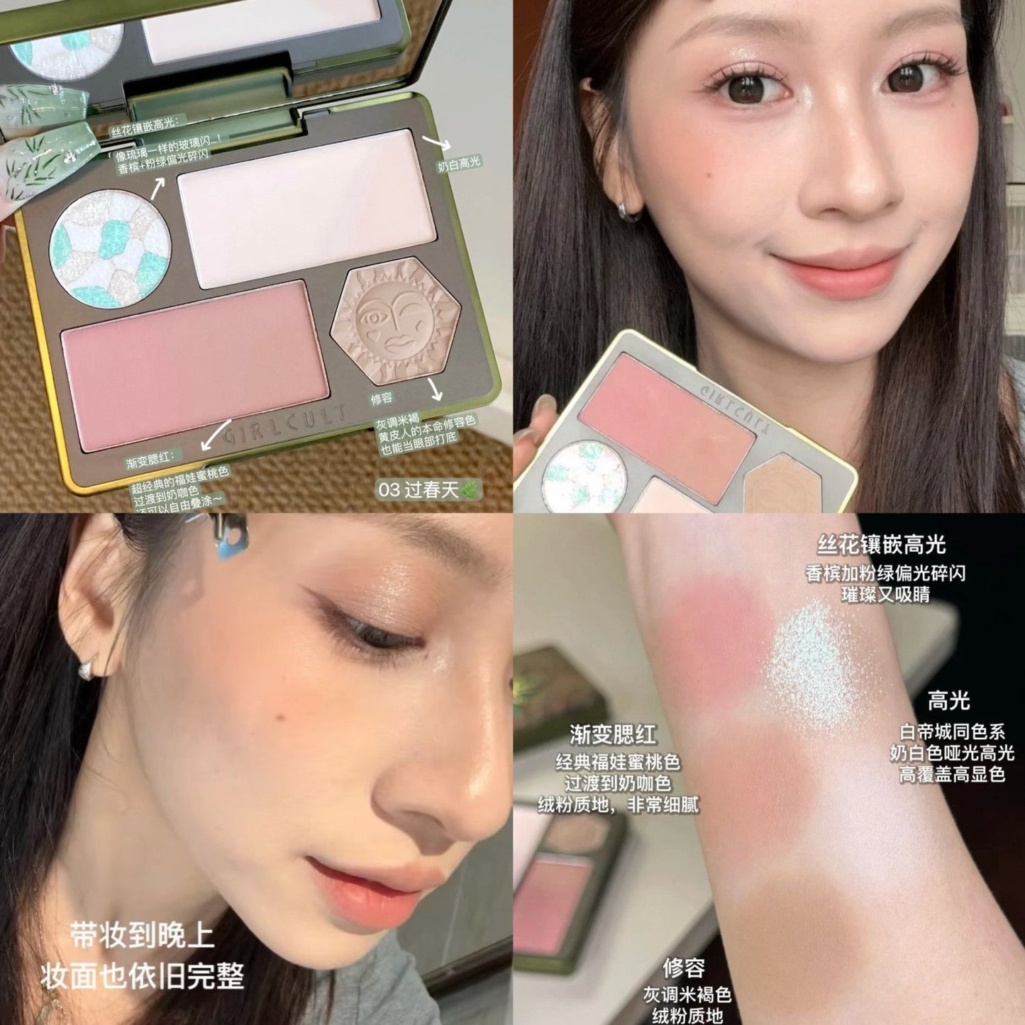 Girlcult Herbal Compendium Contour & Blush Palette