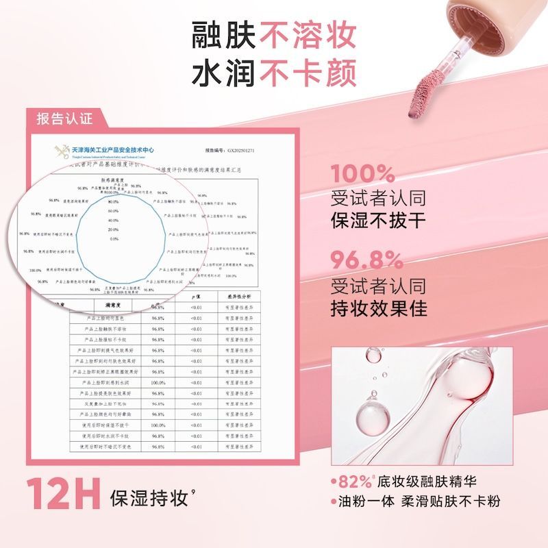 Judydoll Liquid Blush Serum