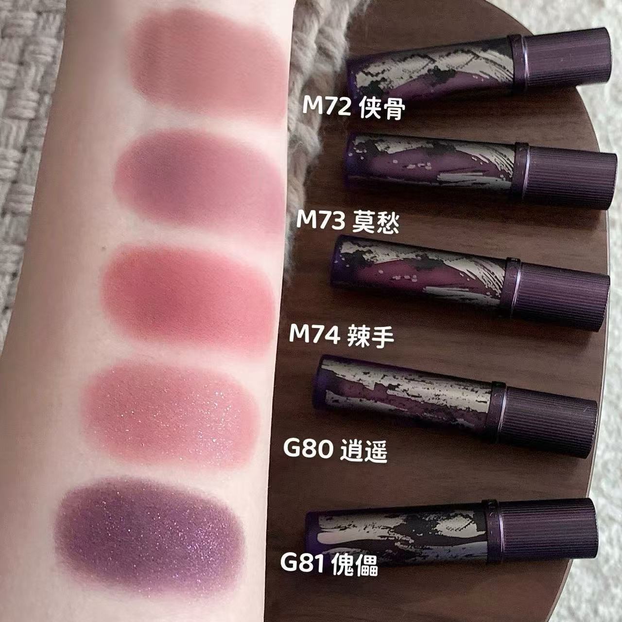 Girlcult Jianghu Series Love Whisper Lip Cream