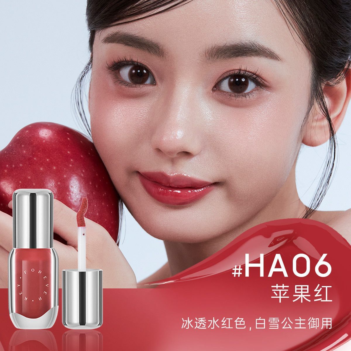 Forever Key Aqua Essence Lip Glaze