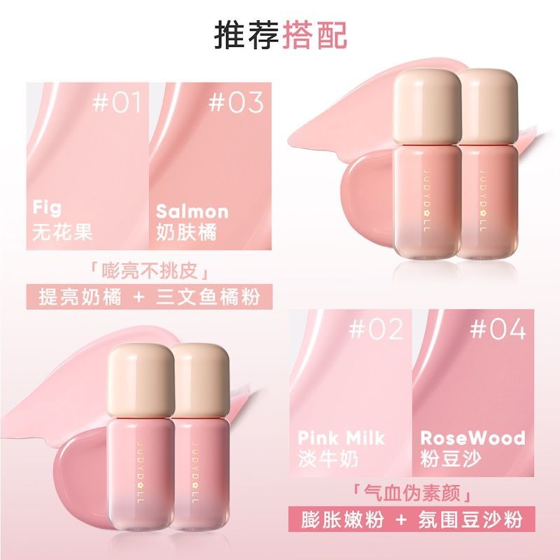 Judydoll Liquid Blush Serum