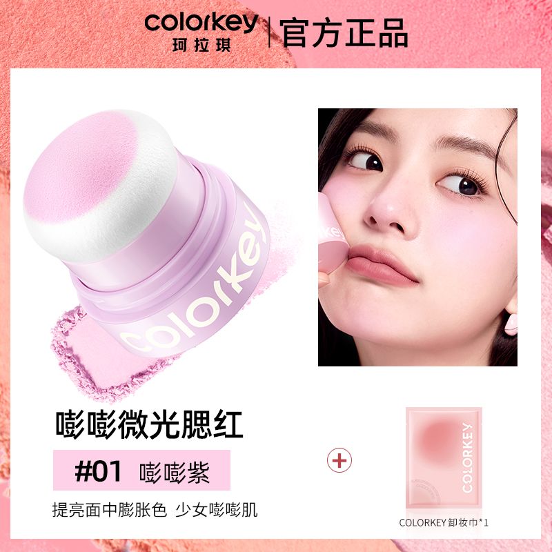 Colorkey Puff Glow Blush