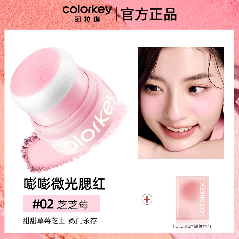 Colorkey Puff Glow Blush