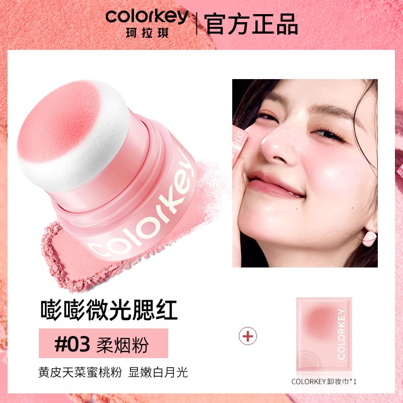 Colorkey Puff Glow Blush