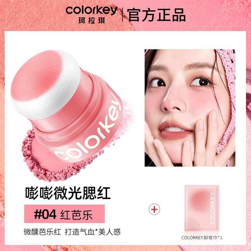 Colorkey Puff Glow Blush