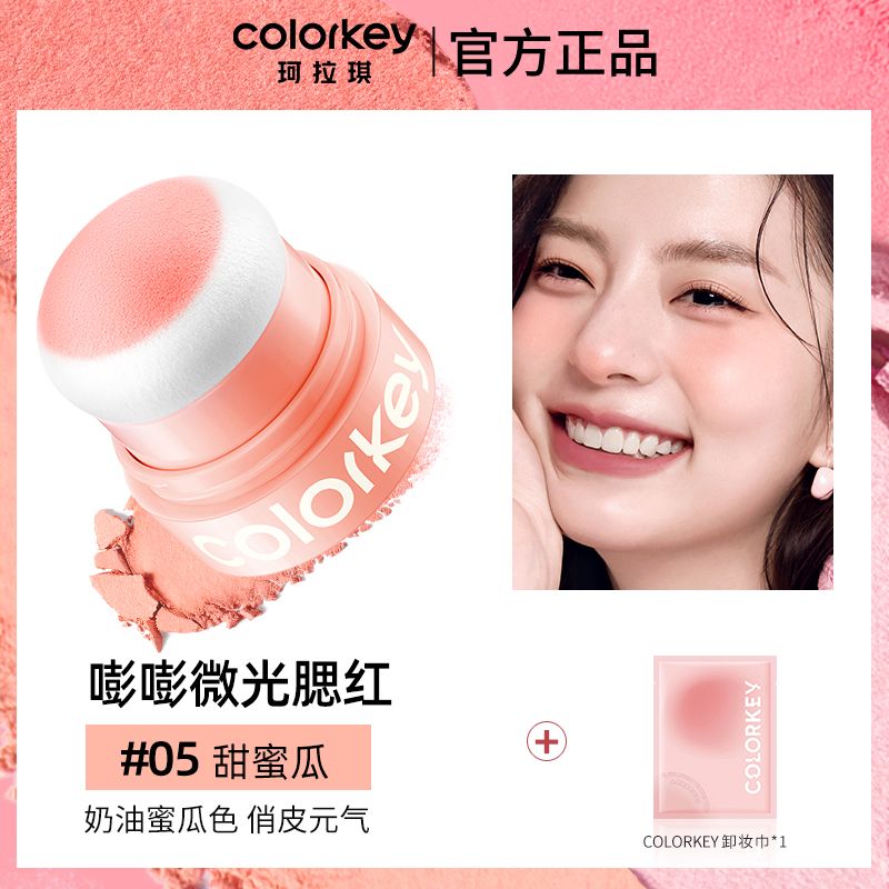Colorkey Puff Glow Blush