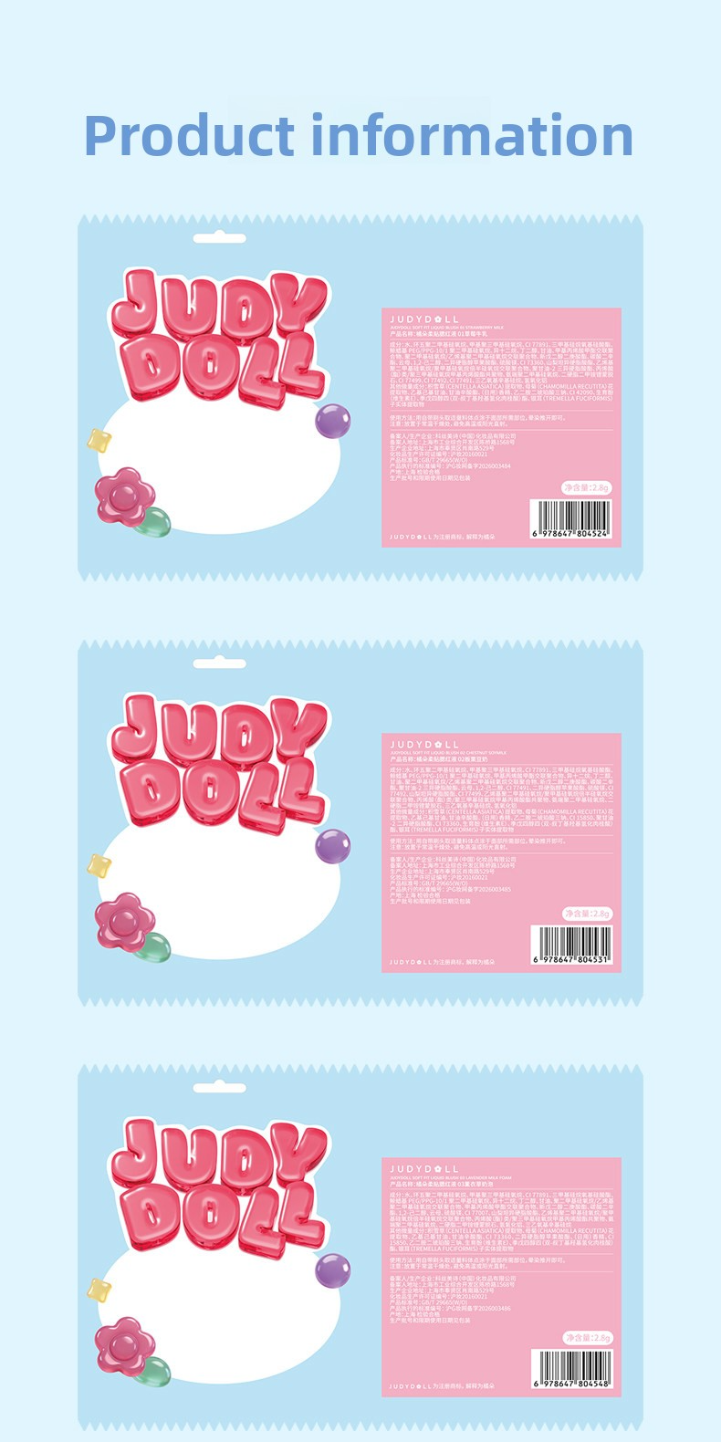Judydoll Jelly Mini Series Liquid Blush