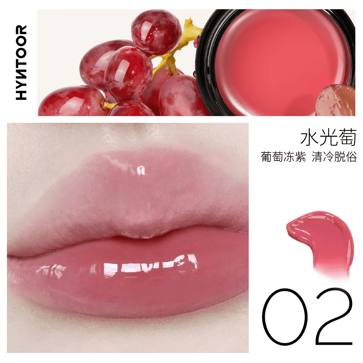 Hyntoor Macaron Jar Lip Gloss