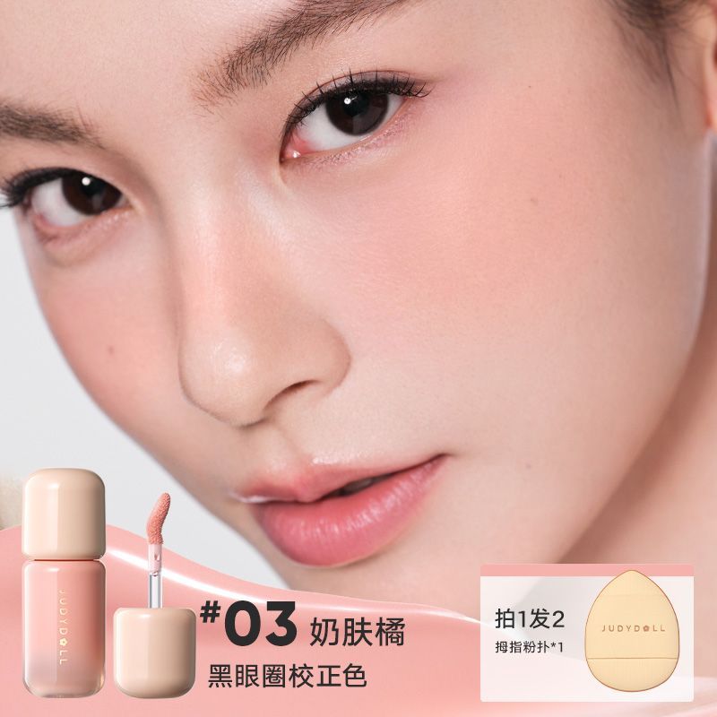 Judydoll Liquid Blush Serum
