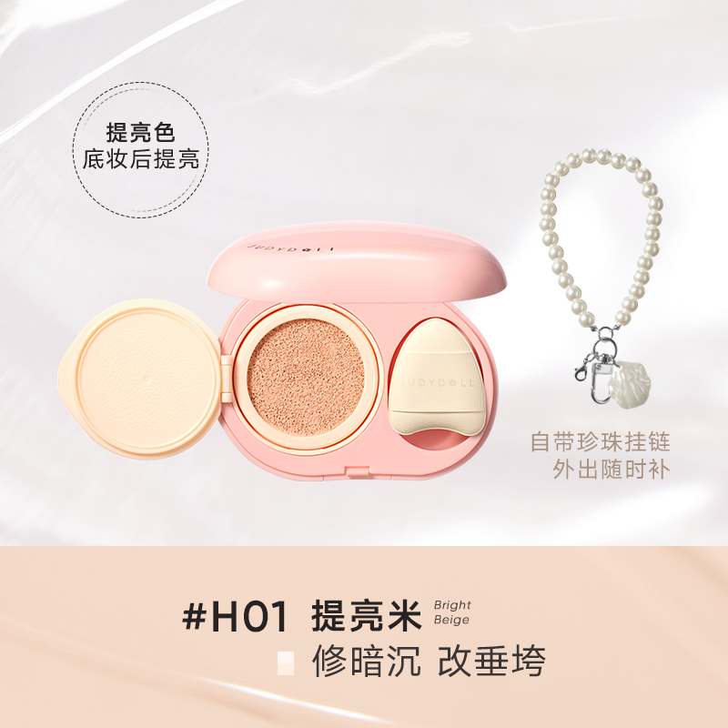 Judydoll Pearl Highlighting Concealer Cushion