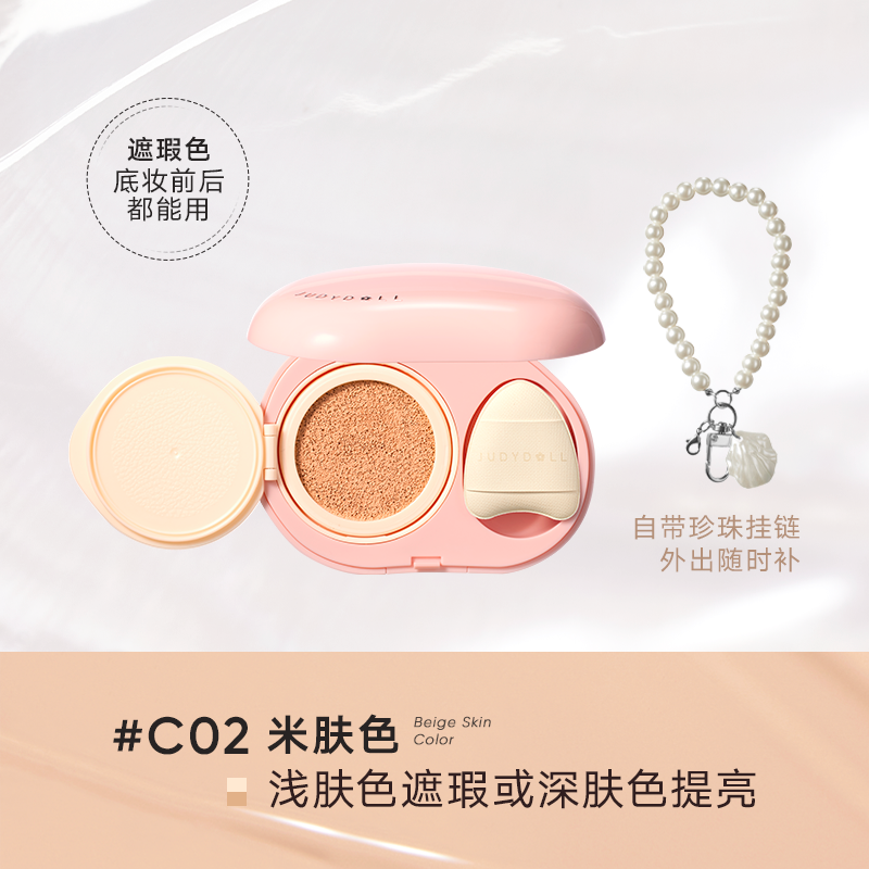 Judydoll Pearl Highlighting Concealer Cushion