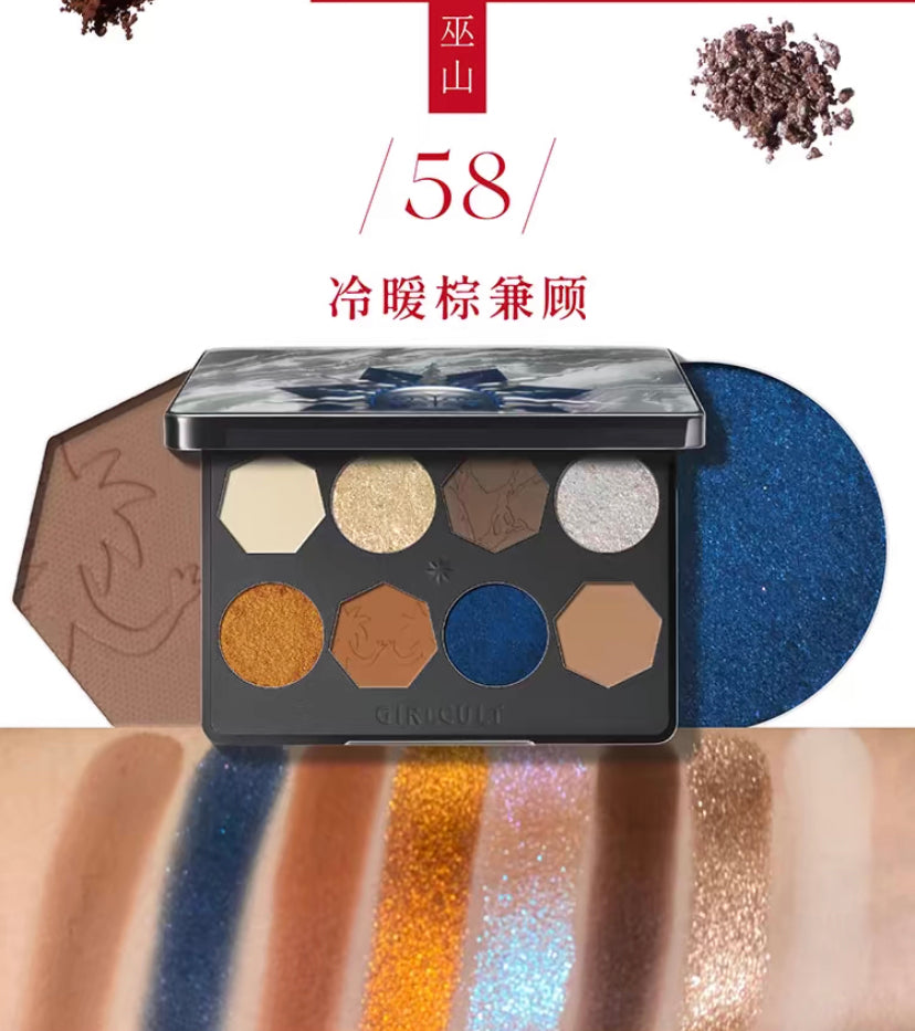 Girlcult Miao Witchcraft Series 8-Color Eyeshadow Palette