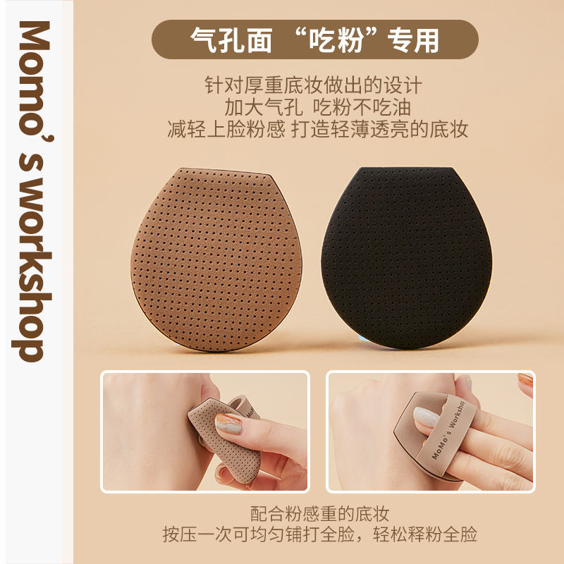 Momo's Workshop Air Cushion Puff