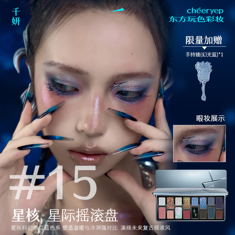 Cheeryep 16-Color Natural Star Eye Shadow Palette (new shades!)