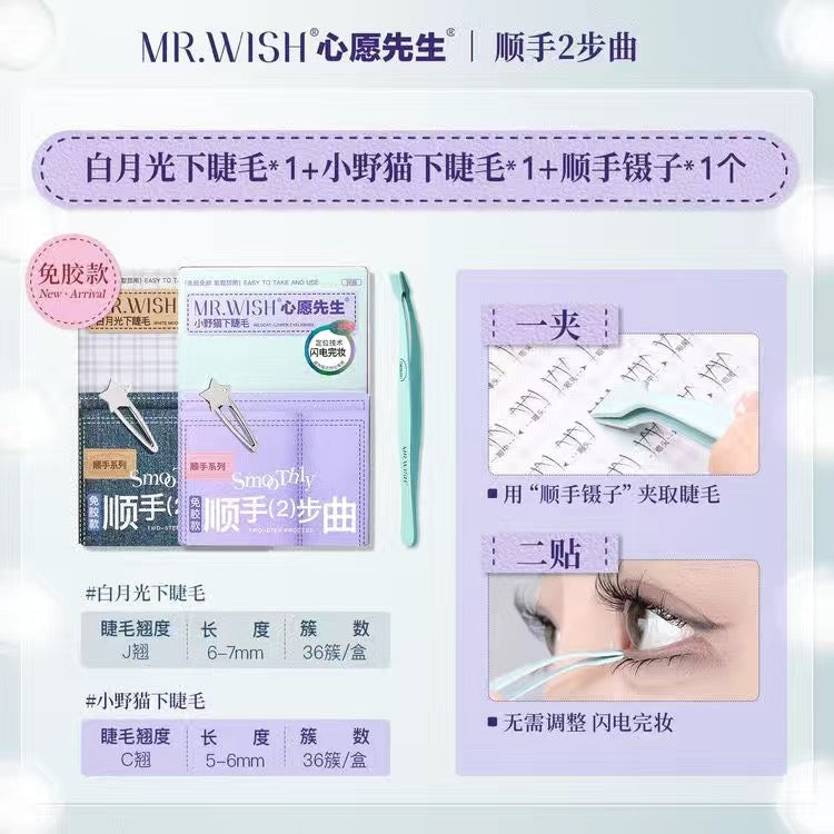 Mr. Wish Glue-Free Bottom Lashes
