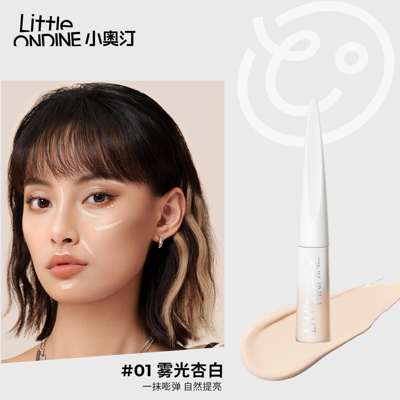 Little Ondine Liquid Highlighter & Contour Pen 4.5g