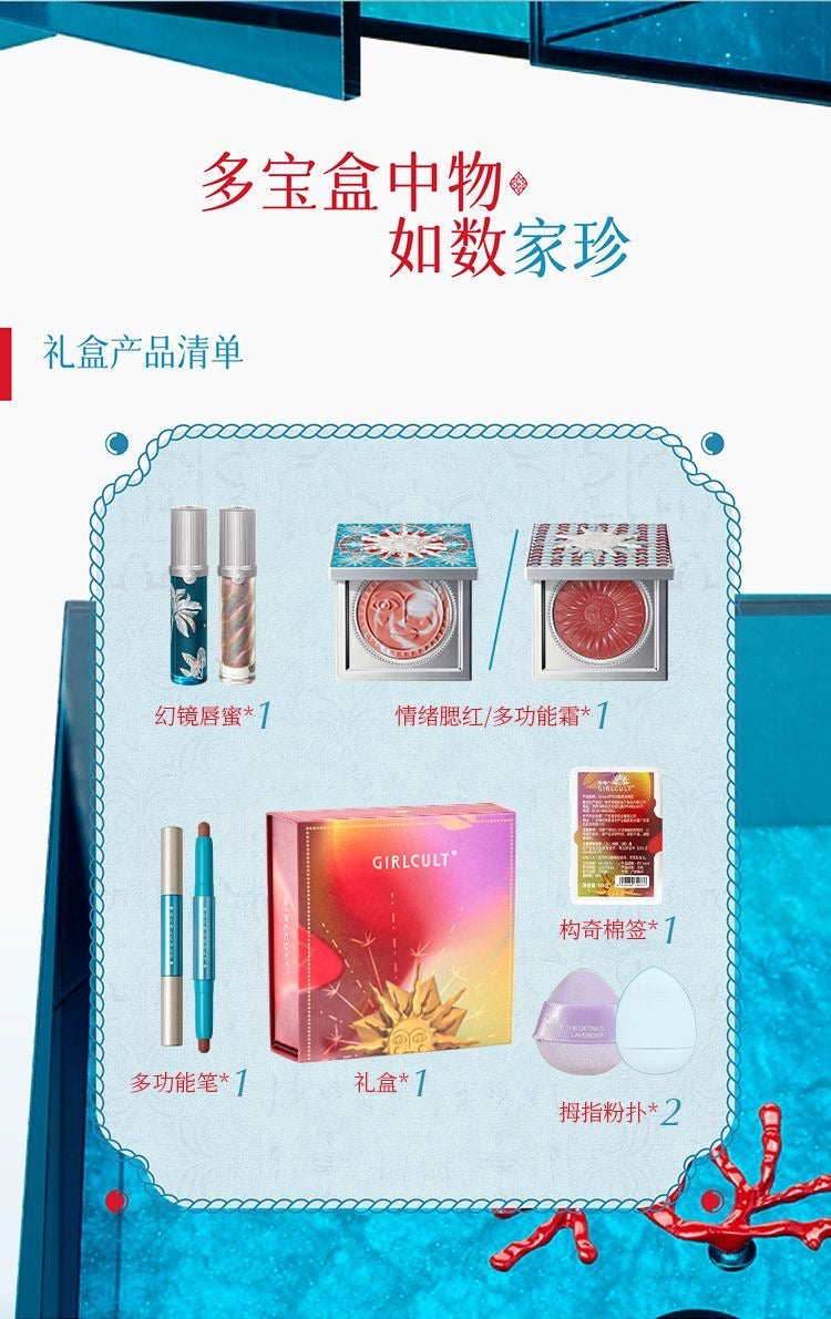 Girlcult Nanyang Holiday Series Giftbox