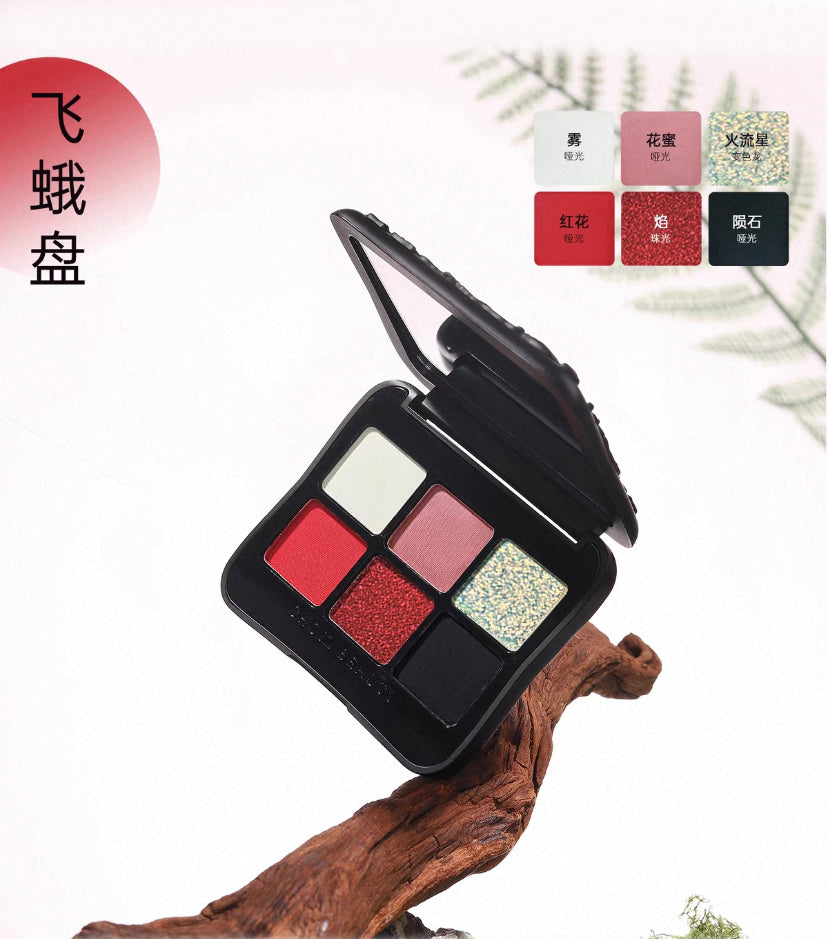 Choiz Beauty Insect Series 6-colour Eyeshadow Palette (new)