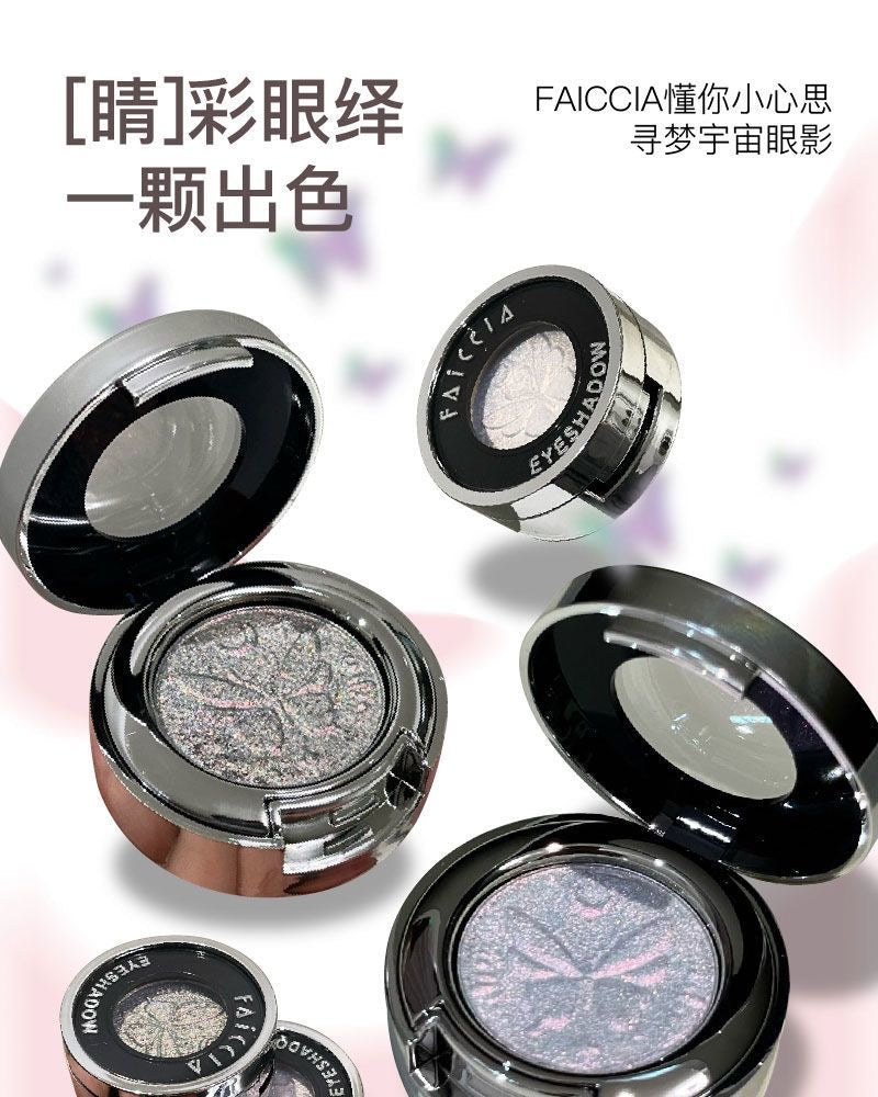 Sheen Effect Eyeshadow Glitter (New Shades)