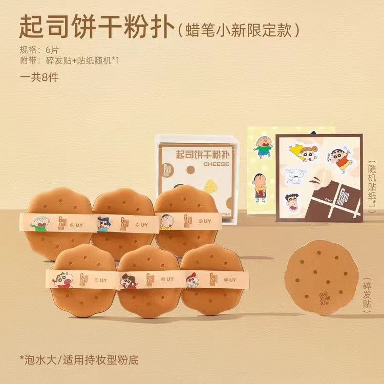 GUOXIAONIU × Crayon Shinchan Bakery Puff Set